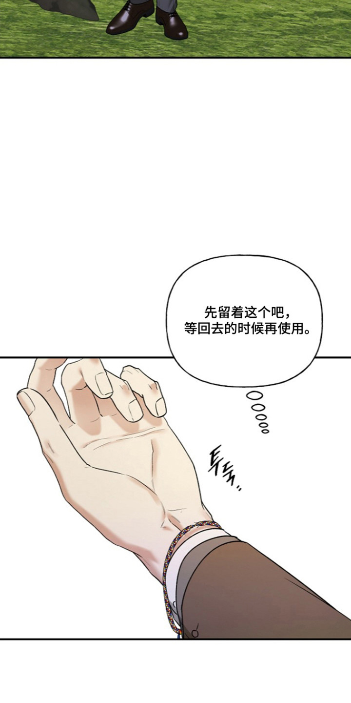 命中犯虎漫画,第82章：【第二季】进山寻找4图