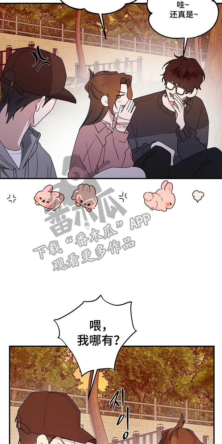 命中犯虎漫画,第81章：【第二季】小山不见2图