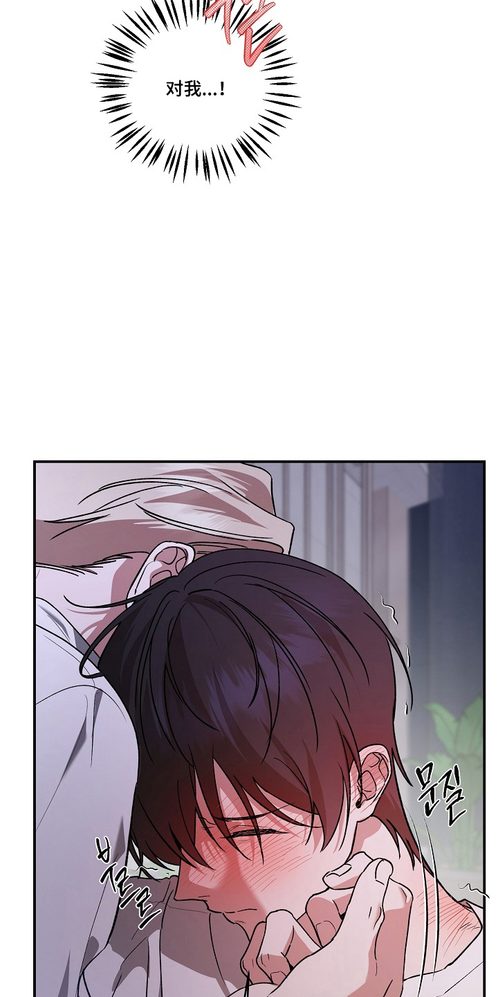 命中犯虎漫画,第87章：【第二季】特别存在4图