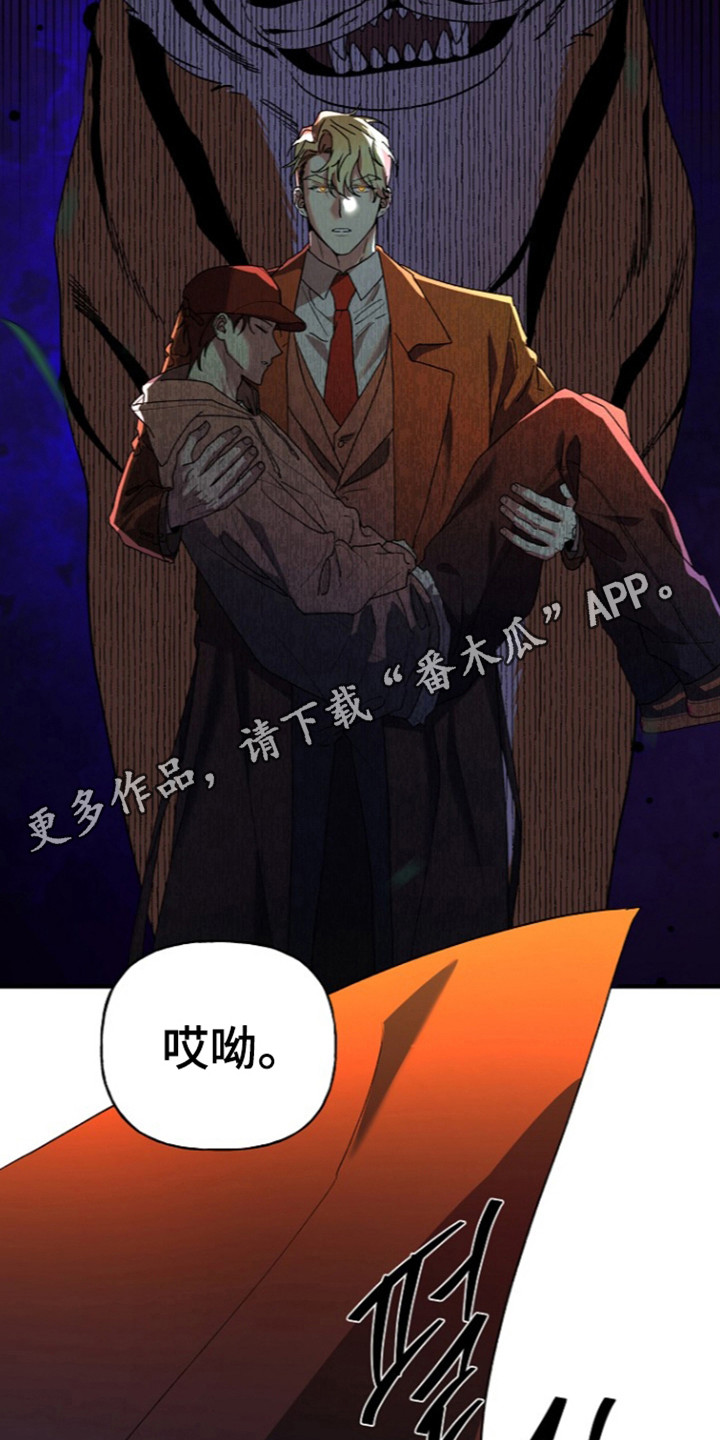 命中犯虎漫画,第84章：【第二季】言语挑衅5图
