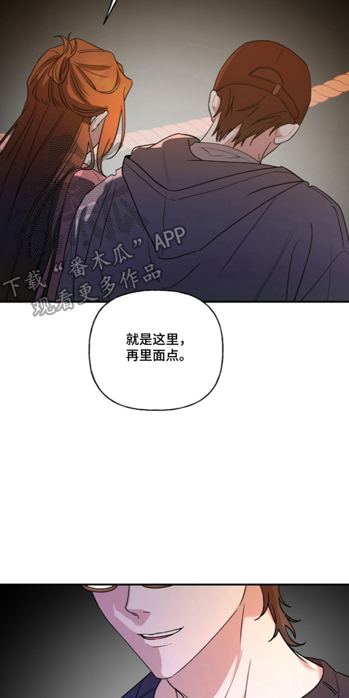命中犯虎漫画,第83章：【第二季】遭遇暗算3图