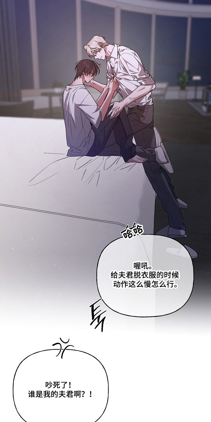 命中犯虎漫画,第87章：【第二季】特别存在3图