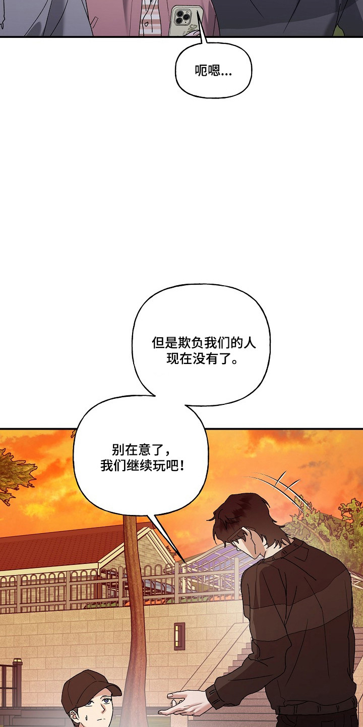 命中犯虎漫画,第81章：【第二季】小山不见1图