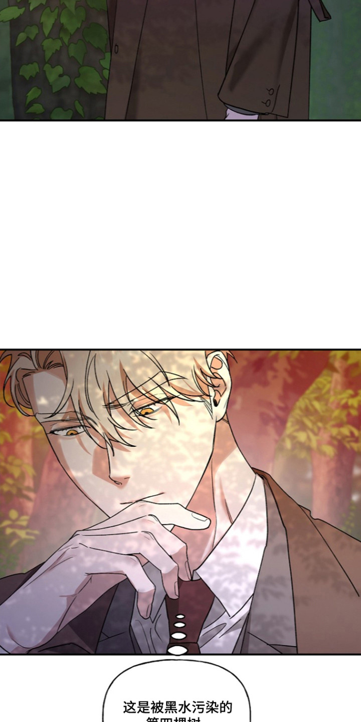 命中犯虎漫画,第83章：【第二季】遭遇暗算3图
