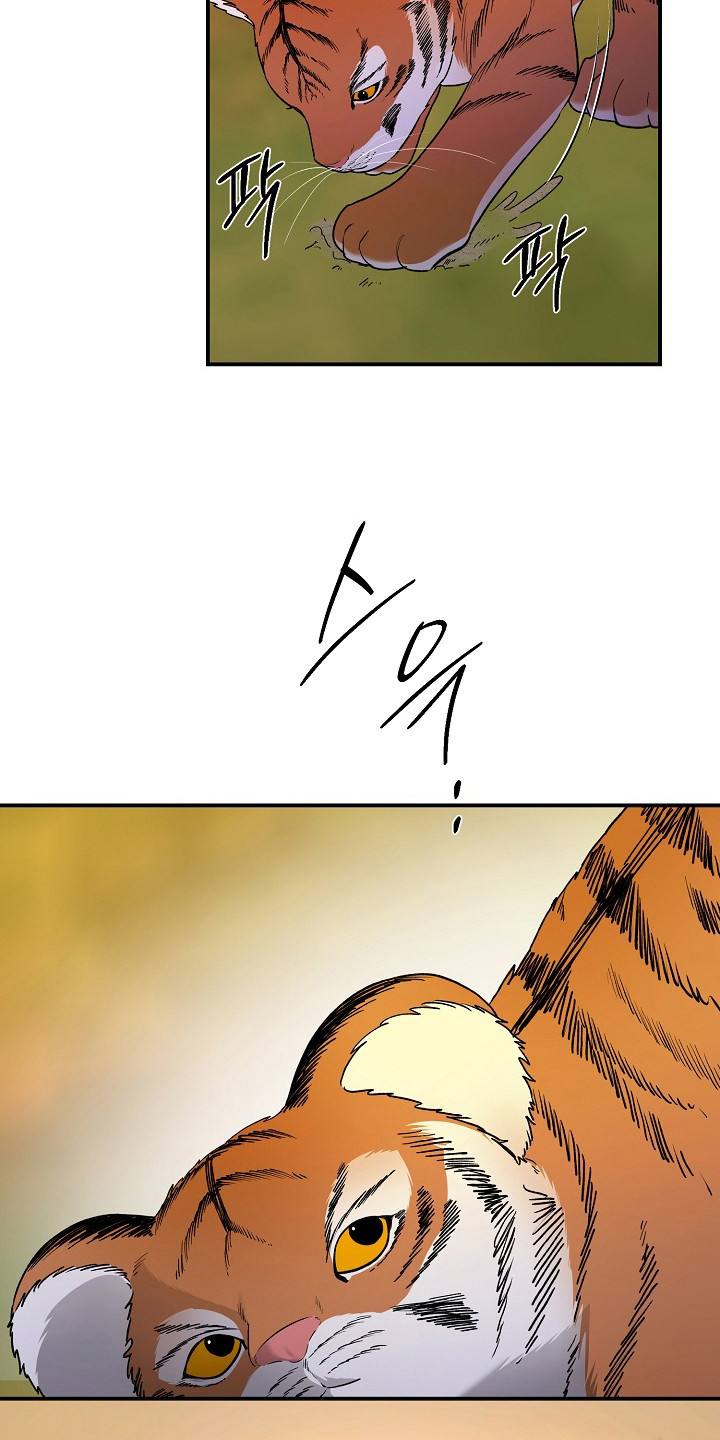 命中犯虎漫画,第81章：【第二季】小山不见5图