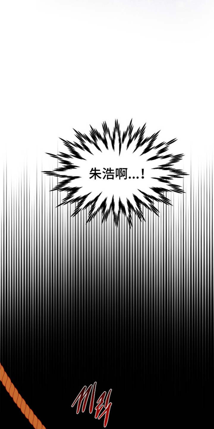 命中犯虎漫画,第83章：【第二季】遭遇暗算3图
