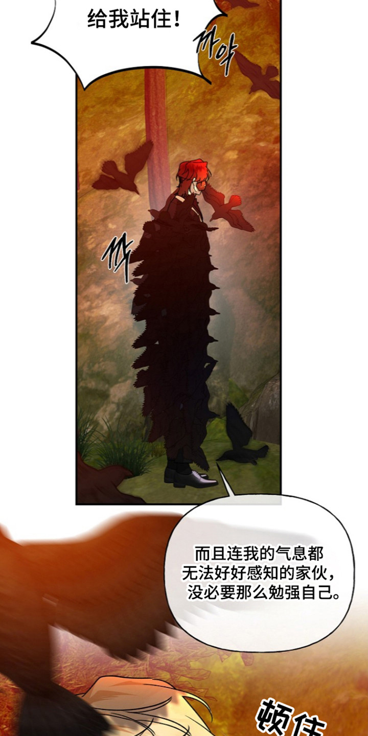 命中犯虎漫画,第85章：【第二季】梦与现实3图