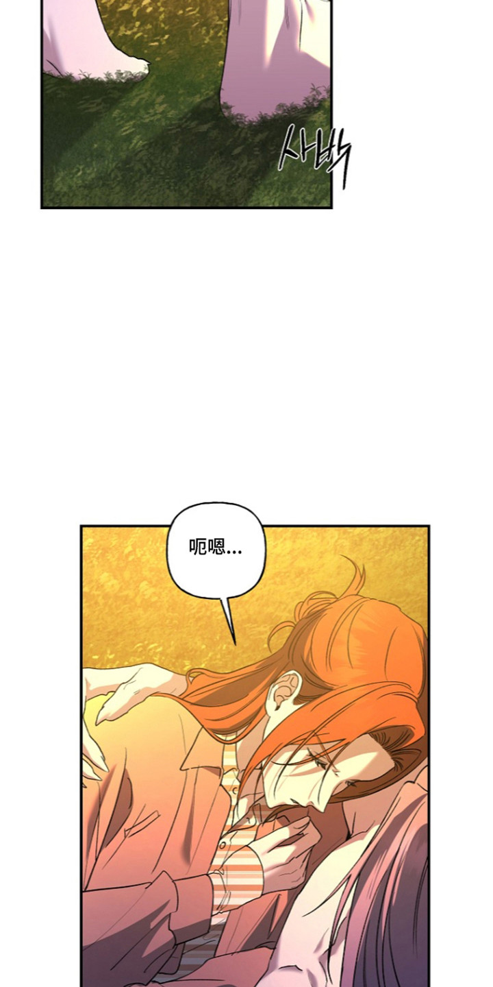 命中犯虎漫画,第85章：【第二季】梦与现实1图