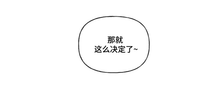 命中犯虎漫画,第82章：【第二季】进山寻找5图