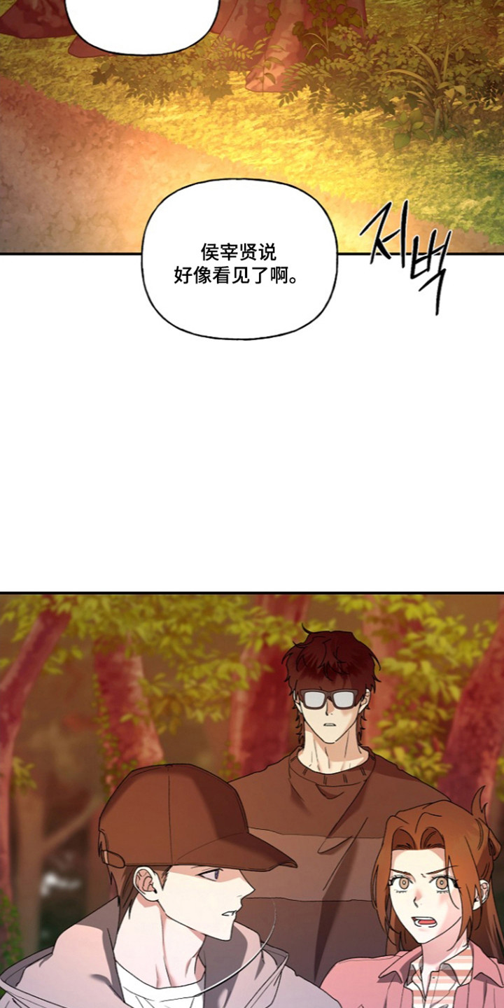 命中犯虎漫画,第82章：【第二季】进山寻找1图