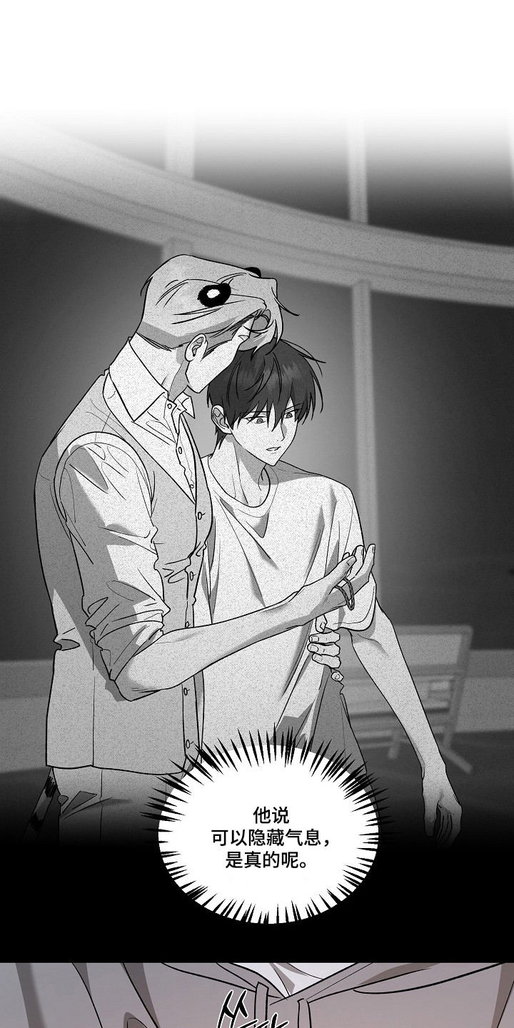 命中犯虎漫画,第80章：【第二季】这是猫2图