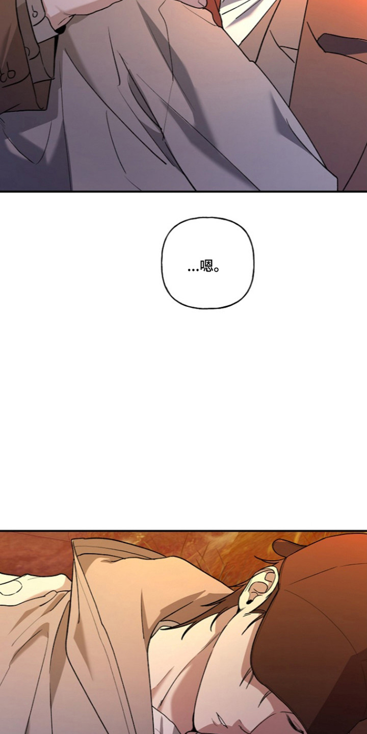 命中犯虎漫画,第85章：【第二季】梦与现实2图