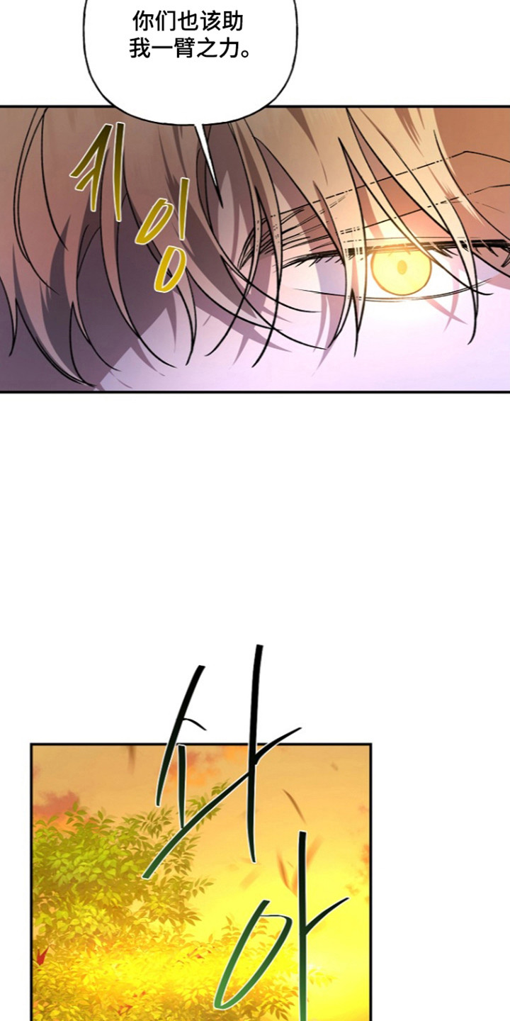 命中犯虎漫画,第84章：【第二季】言语挑衅3图