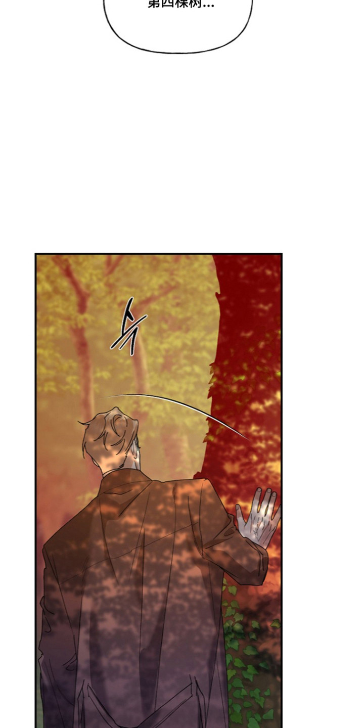 命中犯虎漫画,第83章：【第二季】遭遇暗算4图