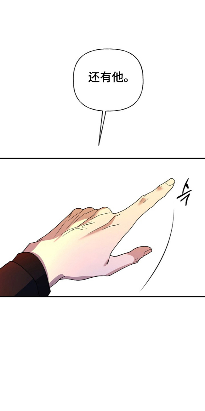 命中犯虎漫画,第84章：【第二季】言语挑衅1图