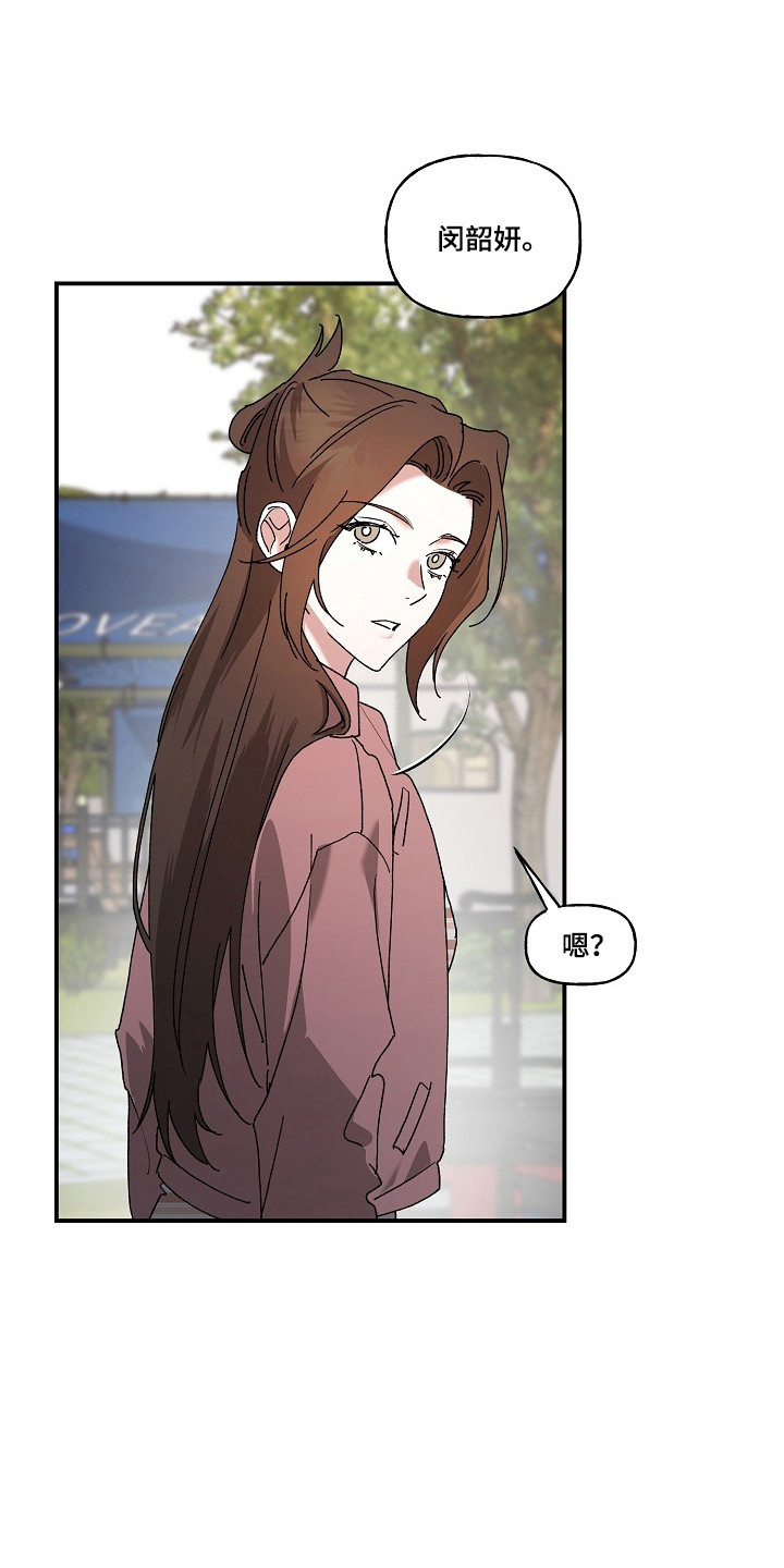 命中犯虎漫画,第80章：【第二季】这是猫5图