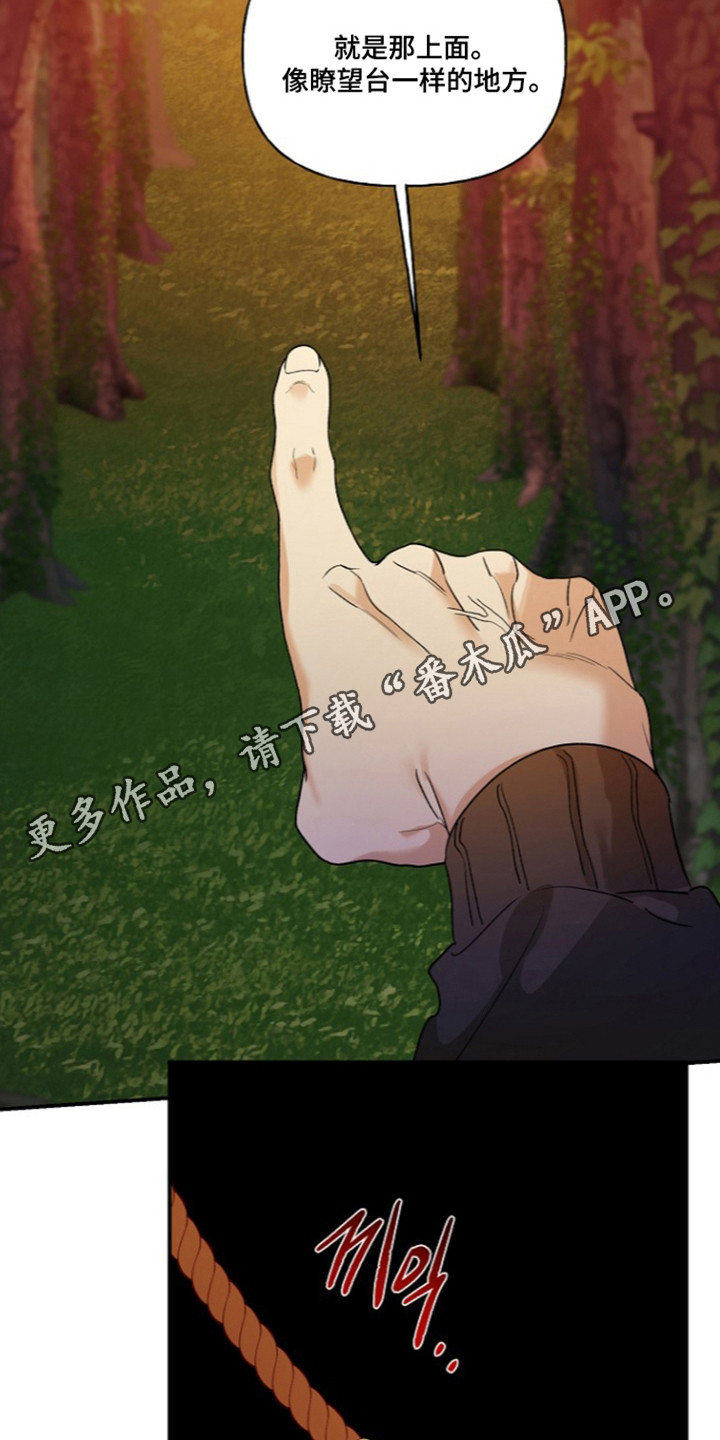 命中犯虎漫画,第82章：【第二季】进山寻找1图