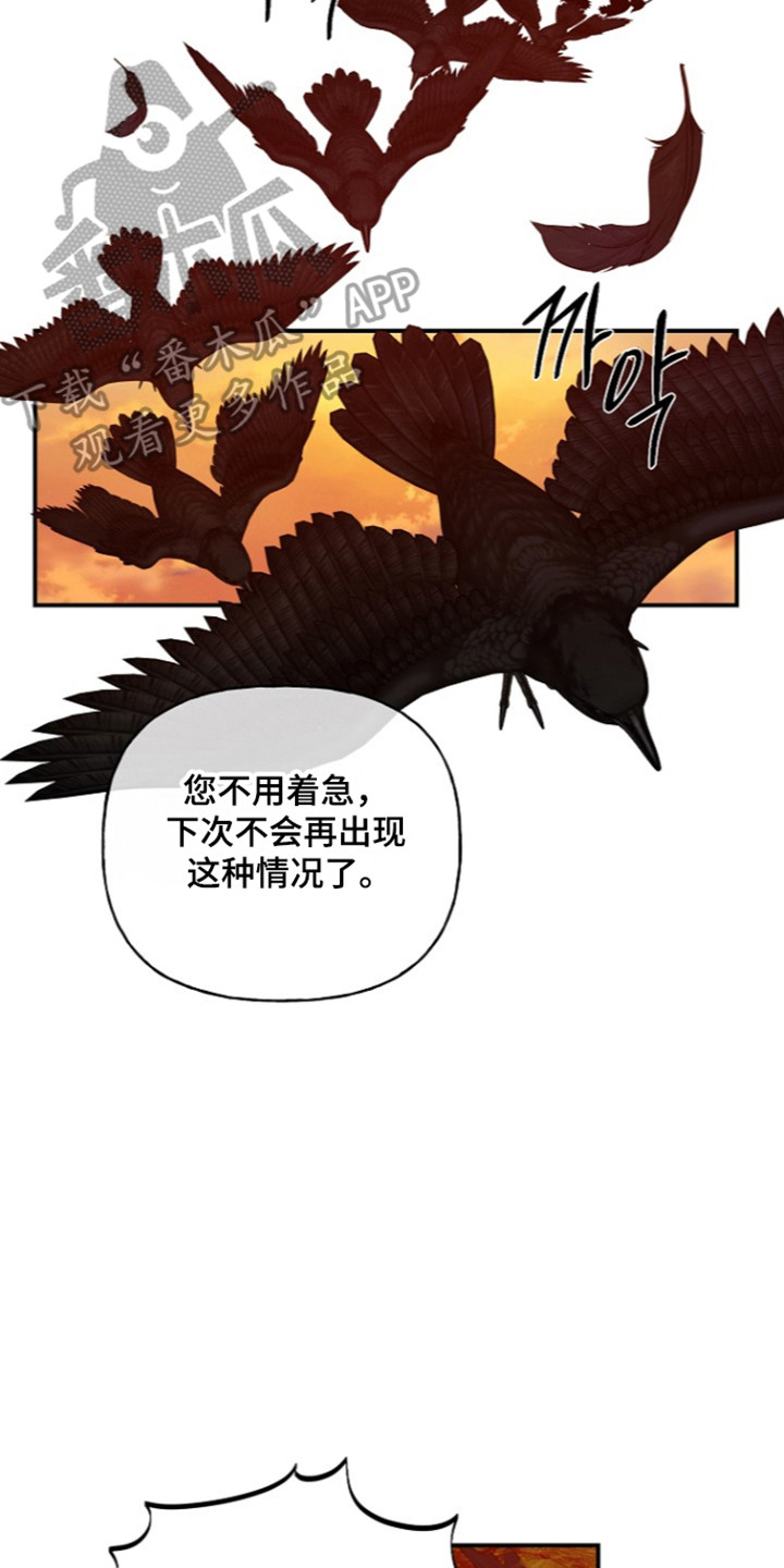 命中犯虎漫画,第85章：【第二季】梦与现实2图