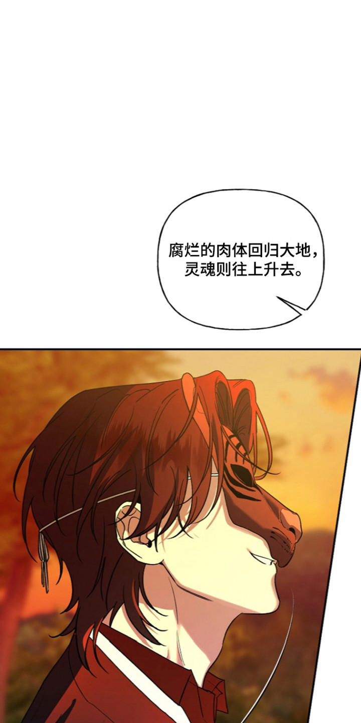 命中犯虎漫画,第84章：【第二季】言语挑衅3图