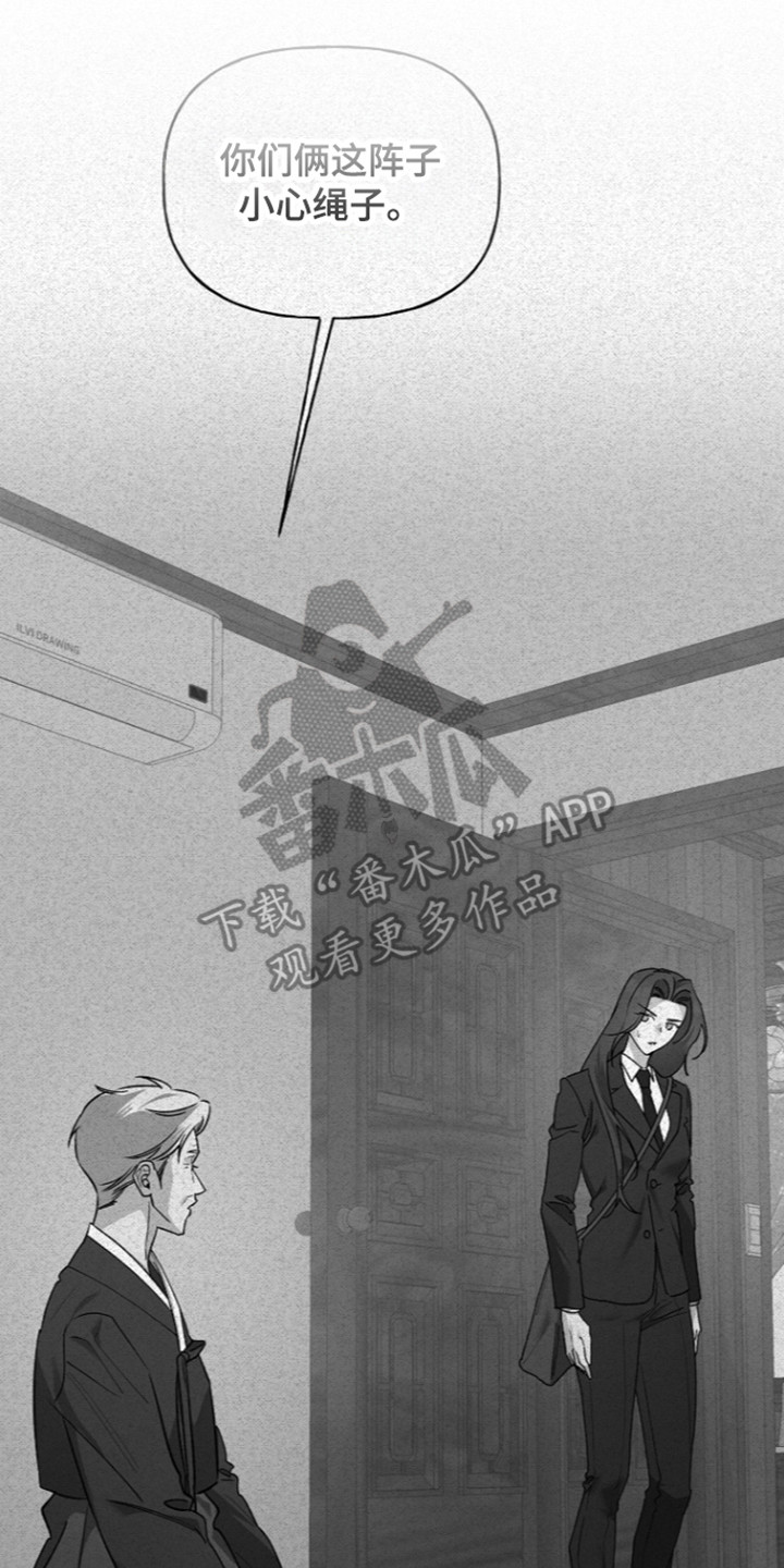 命中犯虎漫画,第83章：【第二季】遭遇暗算2图