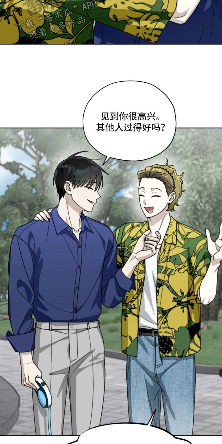 晴天暴雨漫画,第45章：我和你没话说1图