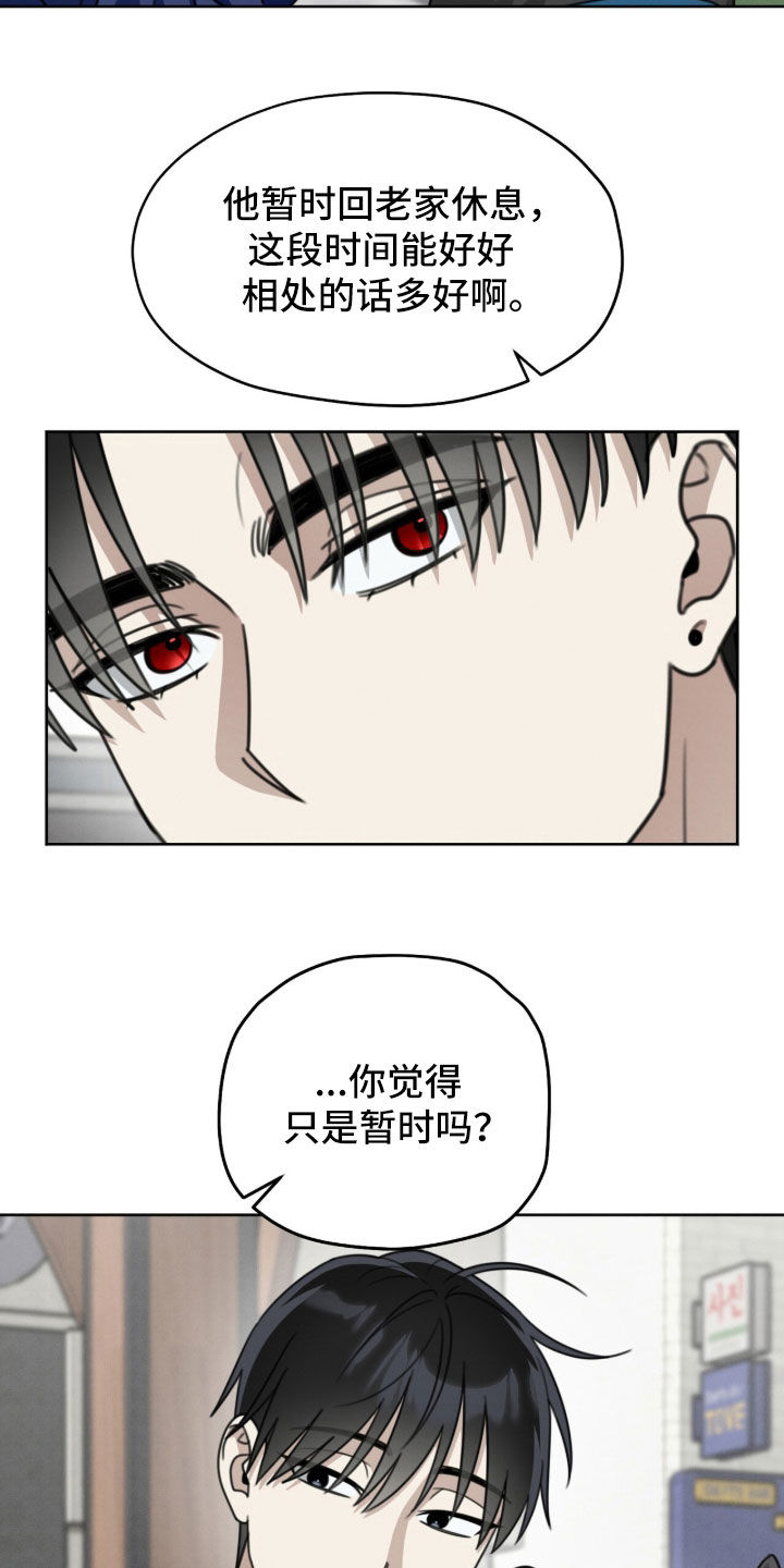 晴天暴雨漫画,第45章：我和你没话说3图