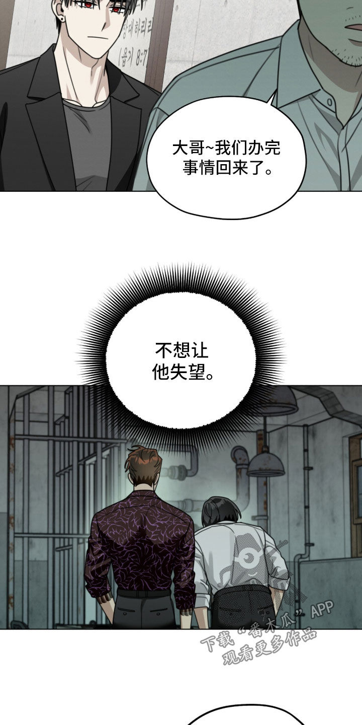 晴天暴雨漫画,第46章：不想让他失望3图