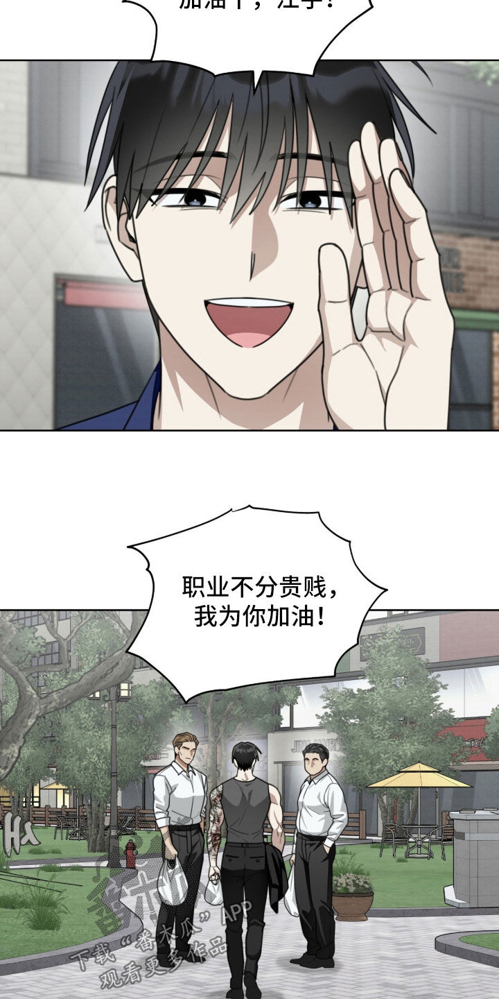 晴天暴雨漫画,第46章：不想让他失望5图