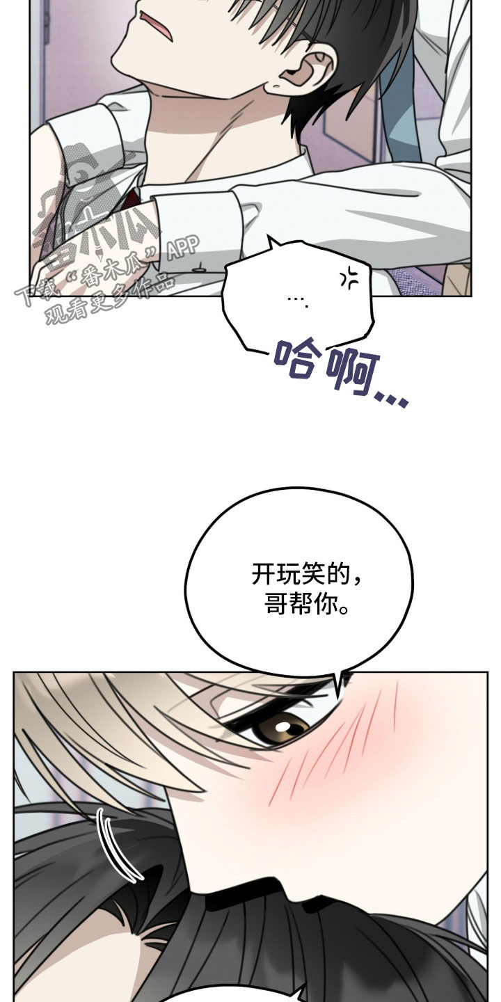 晴天暴雨漫画,第45章：我和你没话说1图