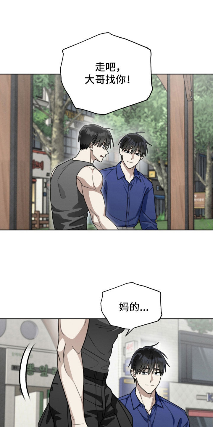 晴天暴雨漫画,第46章：不想让他失望3图