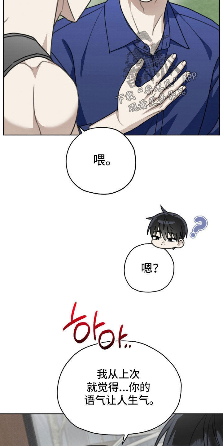 晴天暴雨漫画,第46章：不想让他失望1图