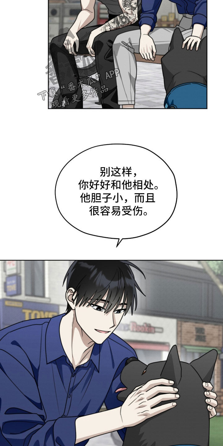 晴天暴雨漫画,第45章：我和你没话说2图