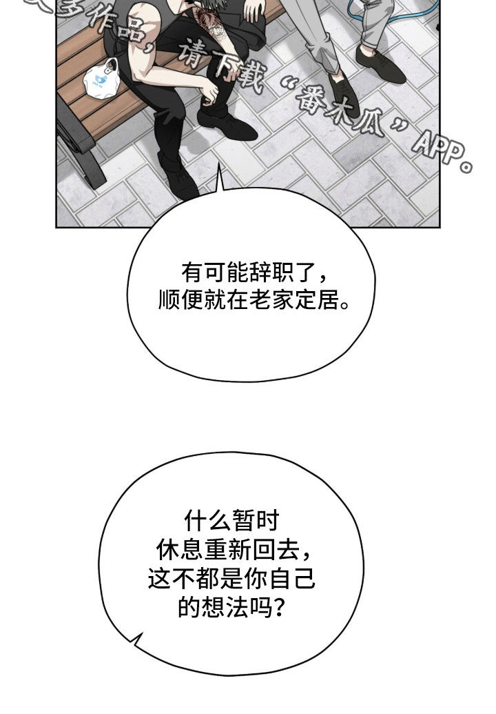 晴天暴雨漫画,第45章：我和你没话说5图