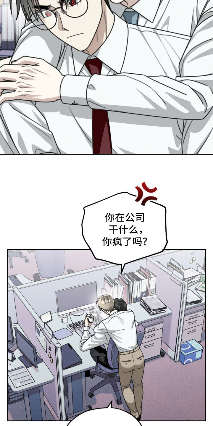 晴天暴雨漫画,第45章：我和你没话说4图