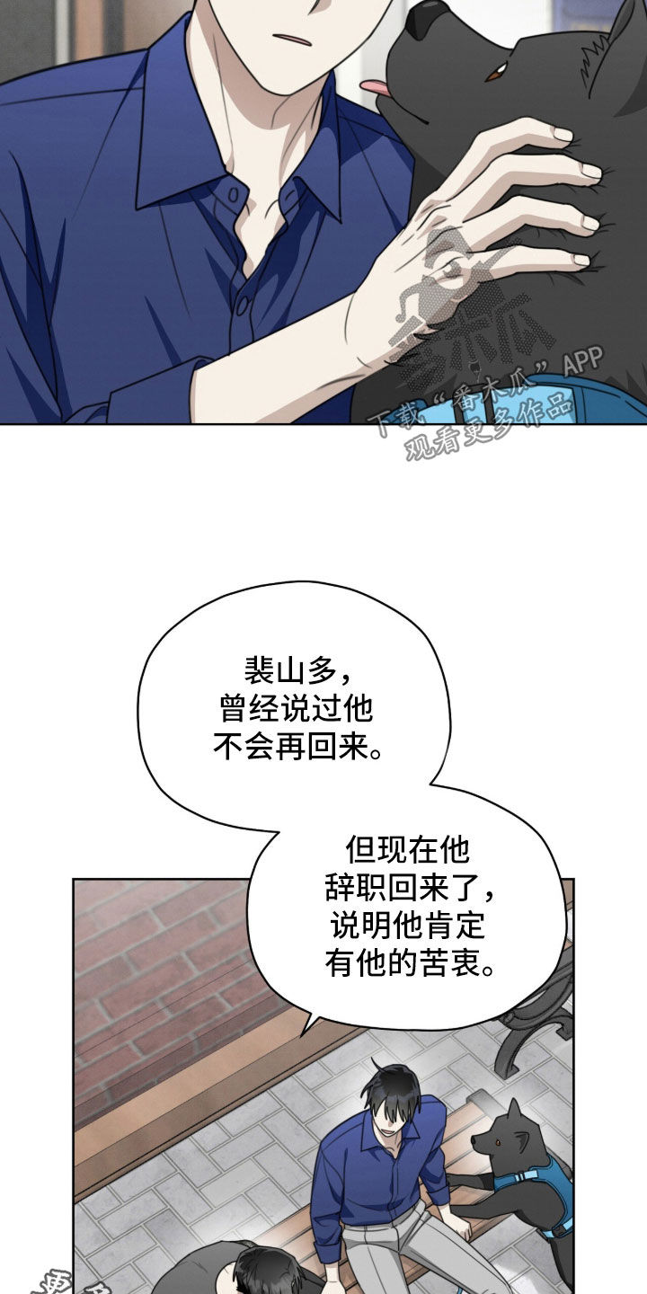 晴天暴雨漫画,第45章：我和你没话说4图