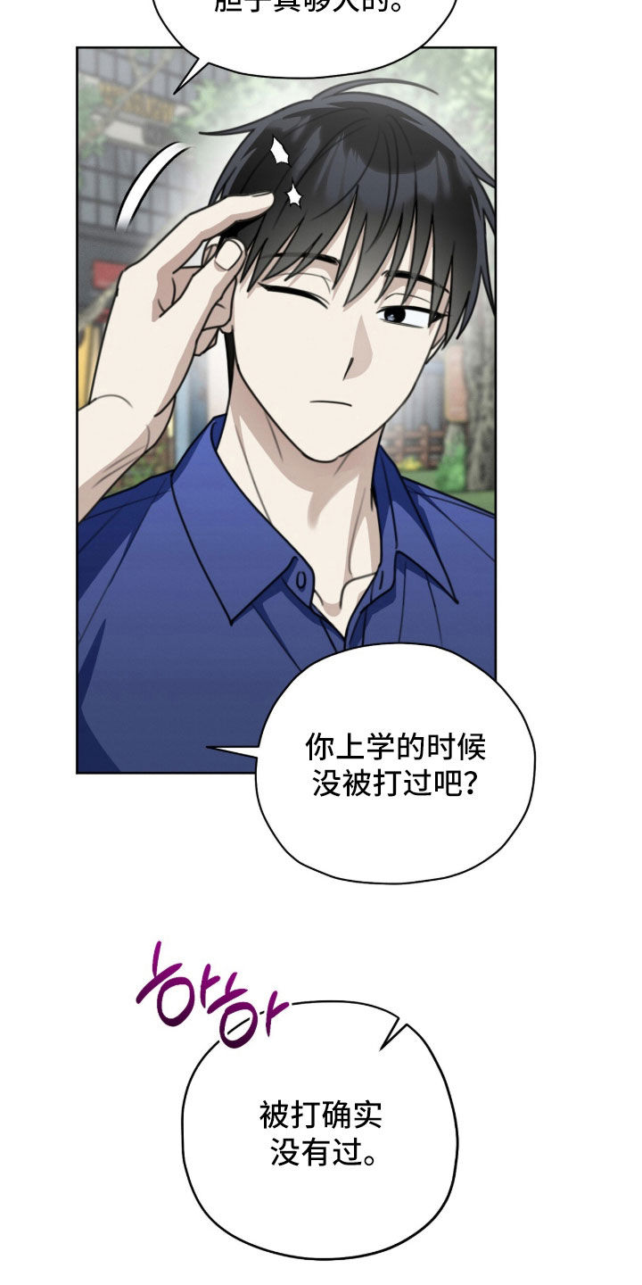 晴天暴雨漫画,第46章：不想让他失望3图