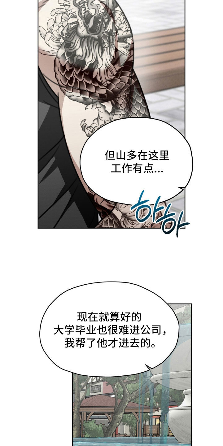 晴天暴雨漫画,第46章：不想让他失望4图