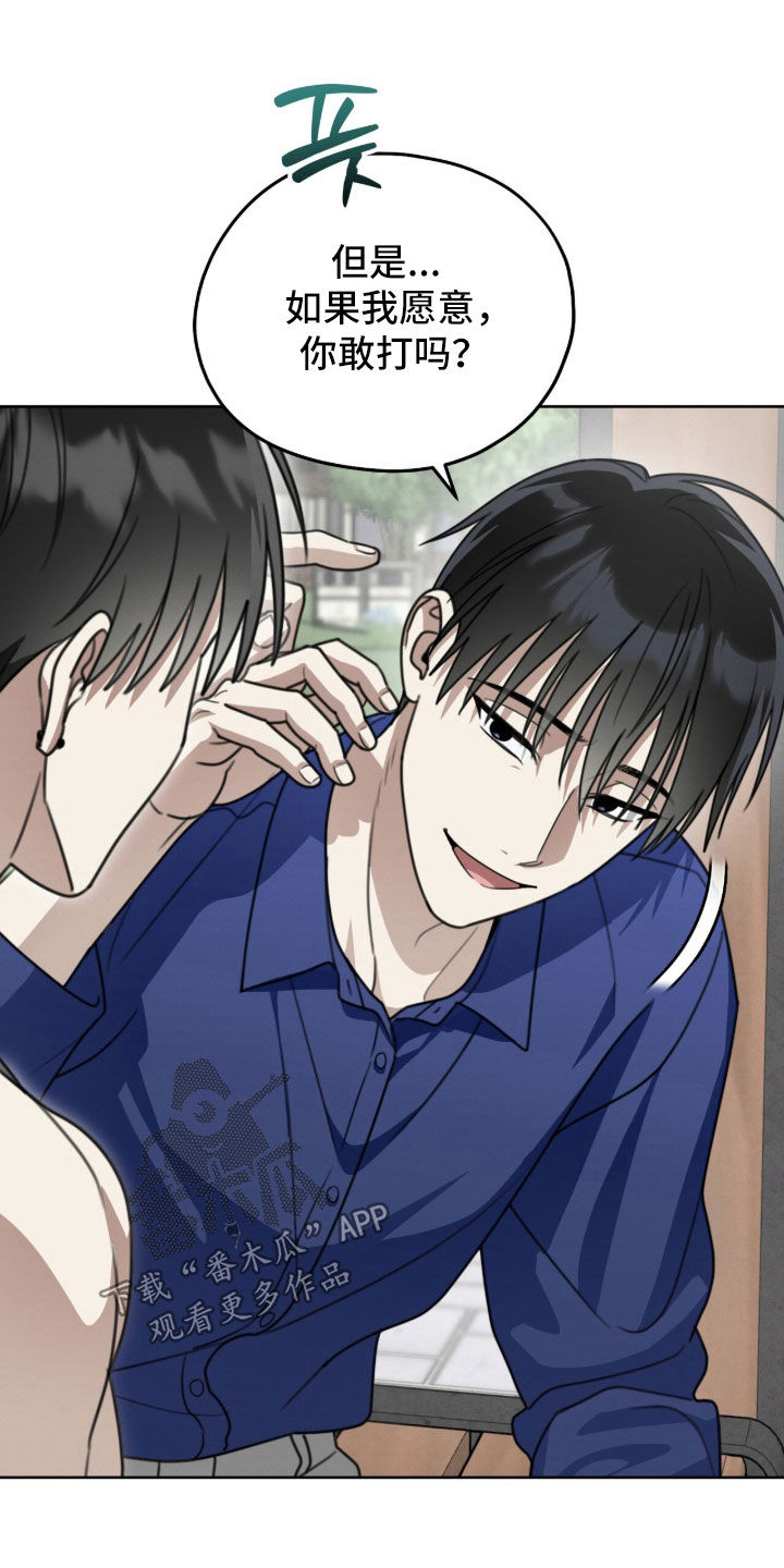晴天暴雨漫画,第46章：不想让他失望4图