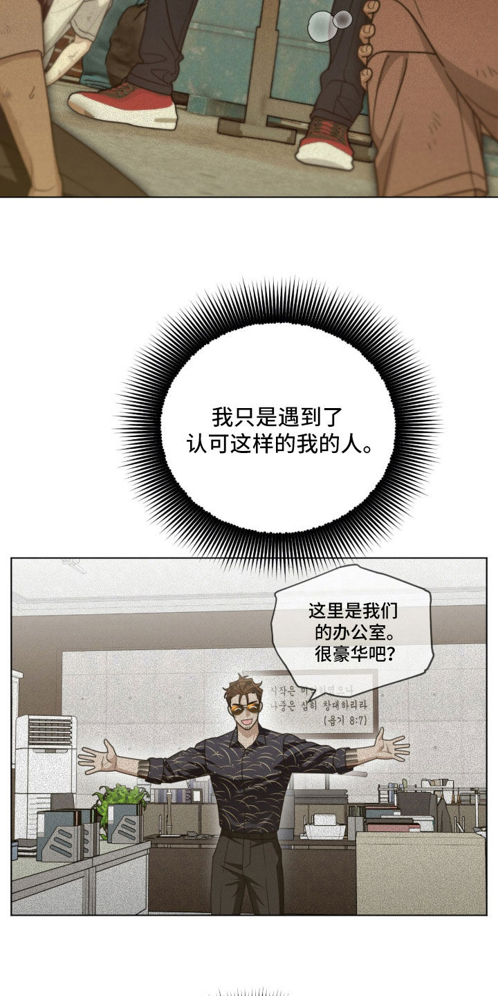 晴天暴雨漫画,第46章：不想让他失望5图