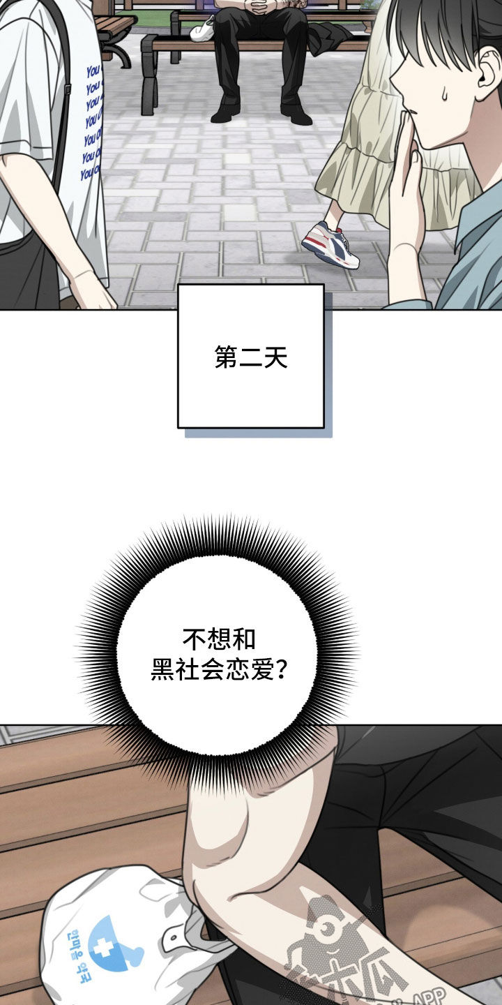 晴天暴雨漫画,第45章：我和你没话说3图