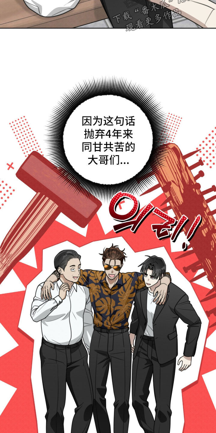 晴天暴雨漫画,第45章：我和你没话说4图