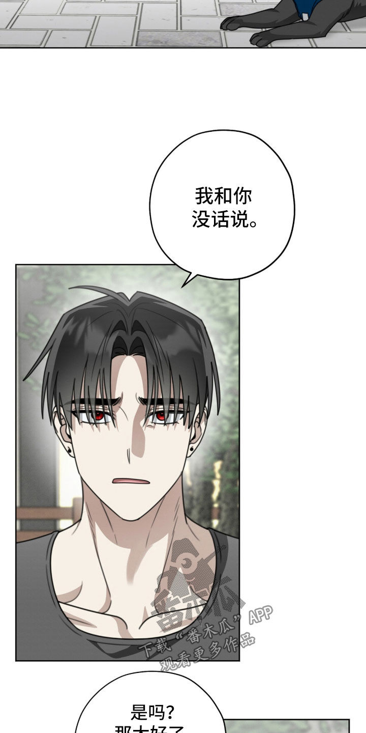 晴天暴雨漫画,第45章：我和你没话说4图