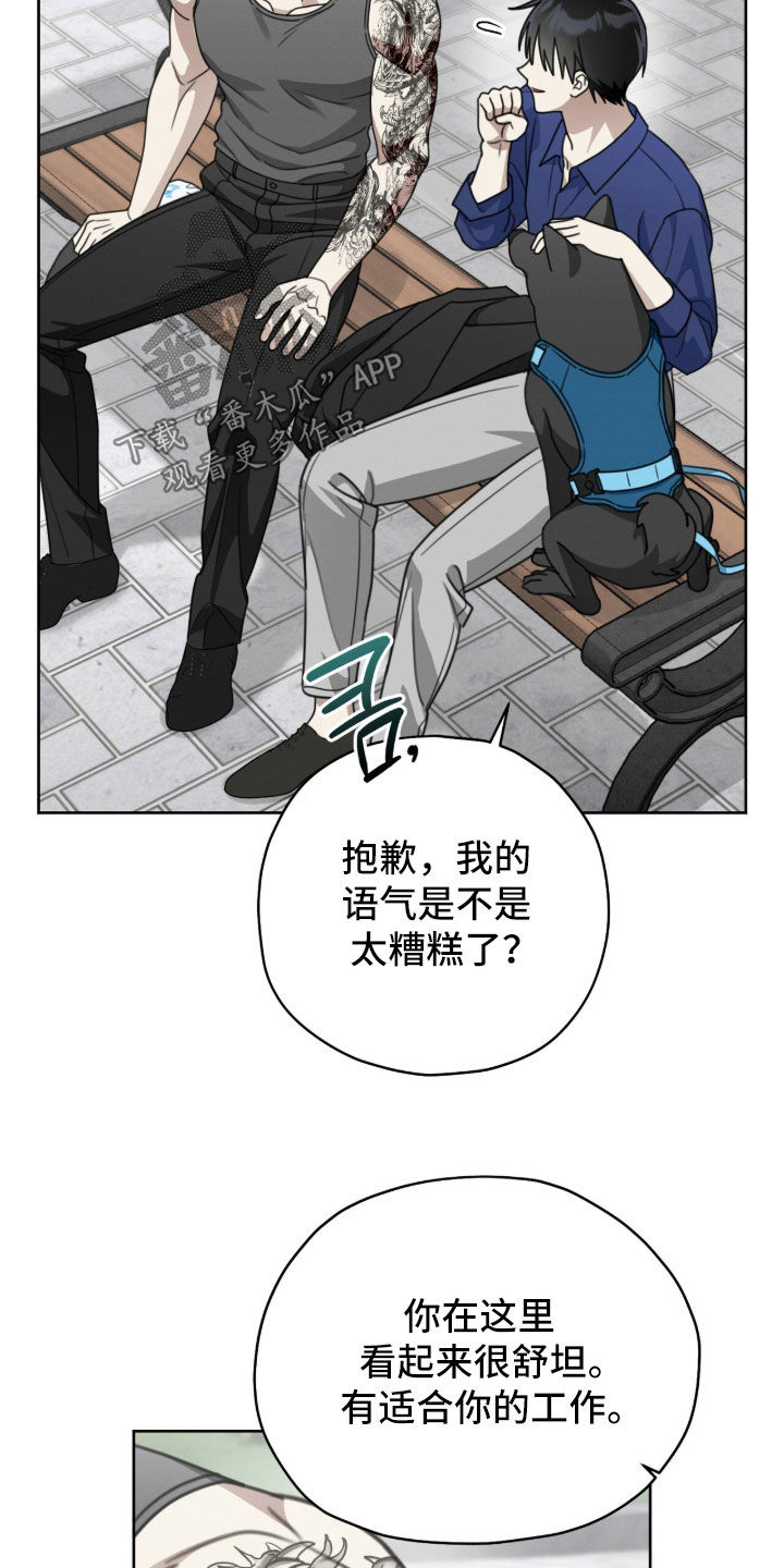 晴天暴雨漫画,第46章：不想让他失望3图
