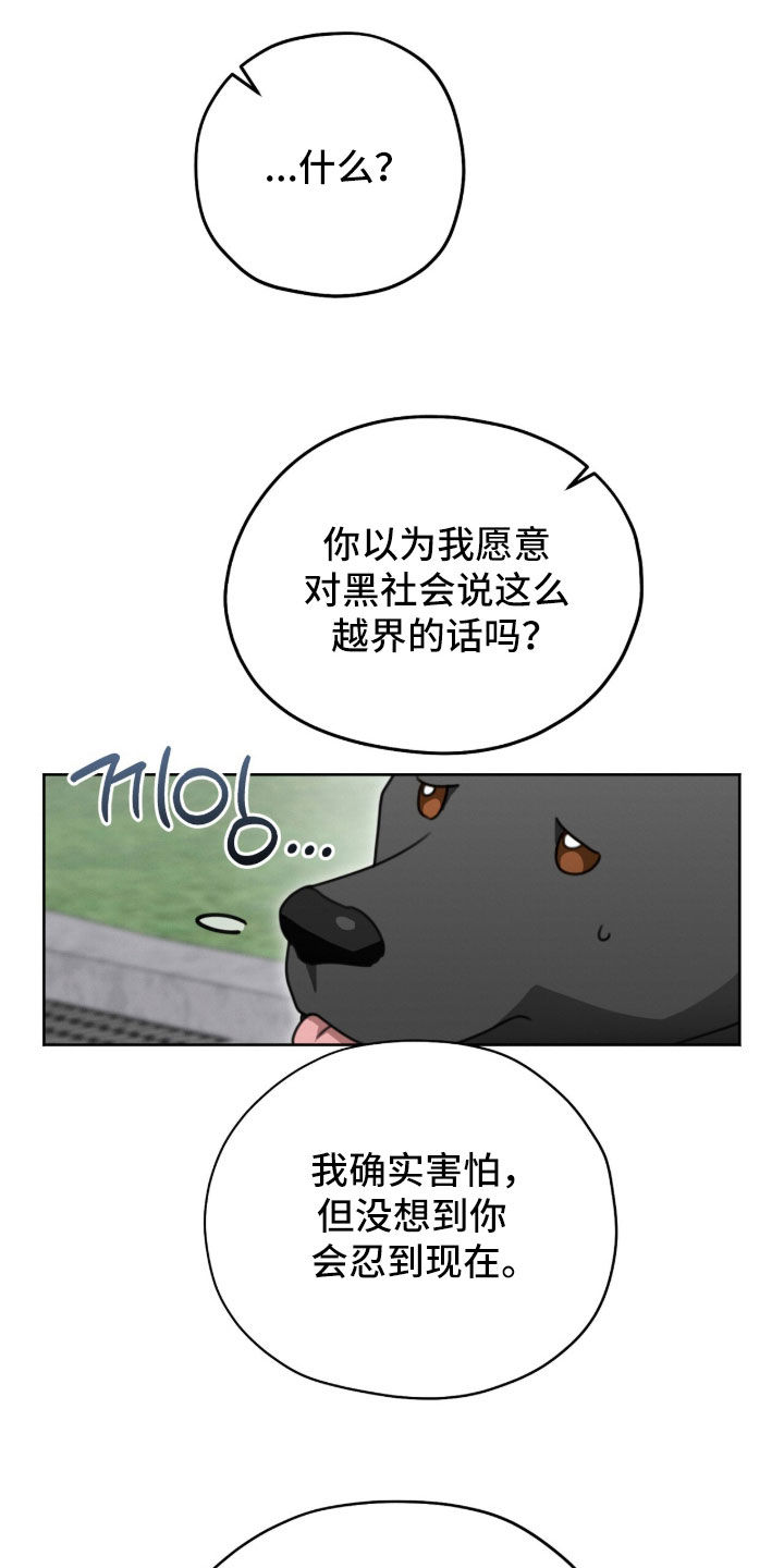 晴天暴雨漫画,第46章：不想让他失望5图