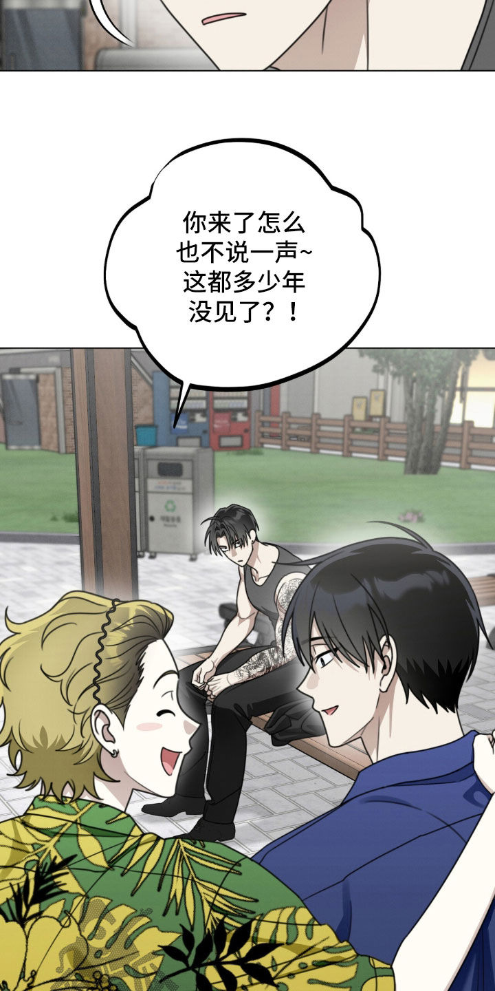 晴天暴雨漫画,第45章：我和你没话说5图
