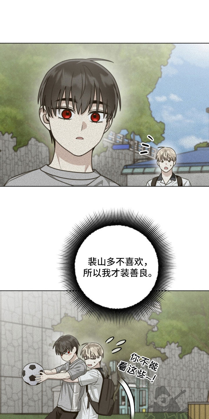 晴天暴雨漫画,第46章：不想让他失望3图