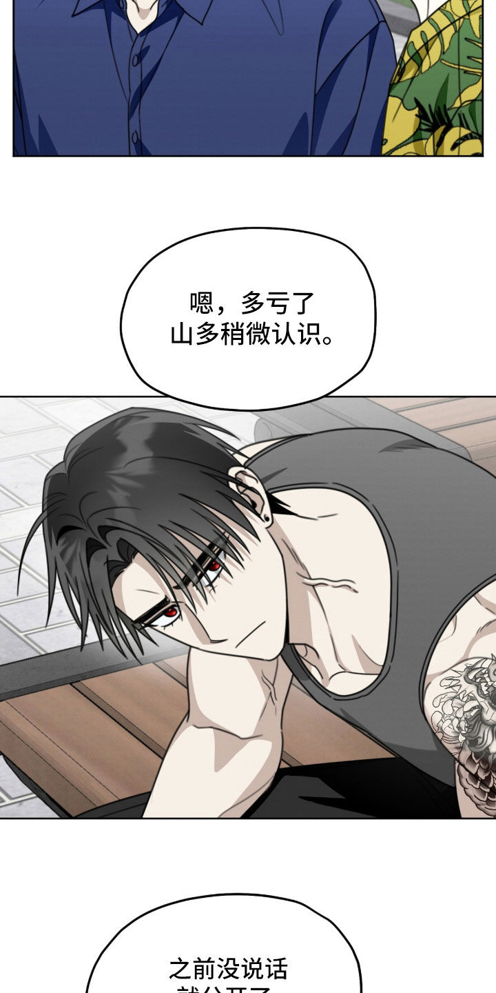 晴天暴雨漫画,第45章：我和你没话说1图