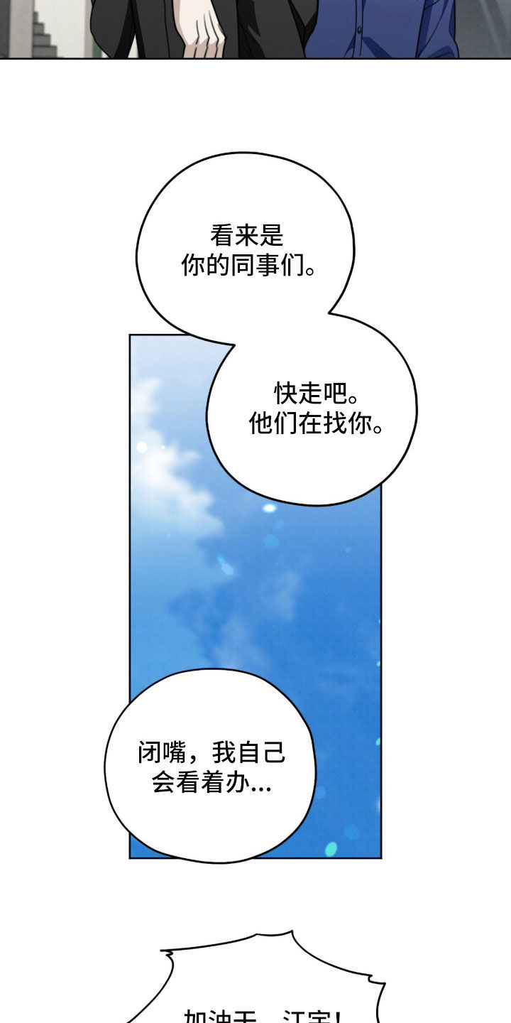 晴天暴雨漫画,第46章：不想让他失望4图