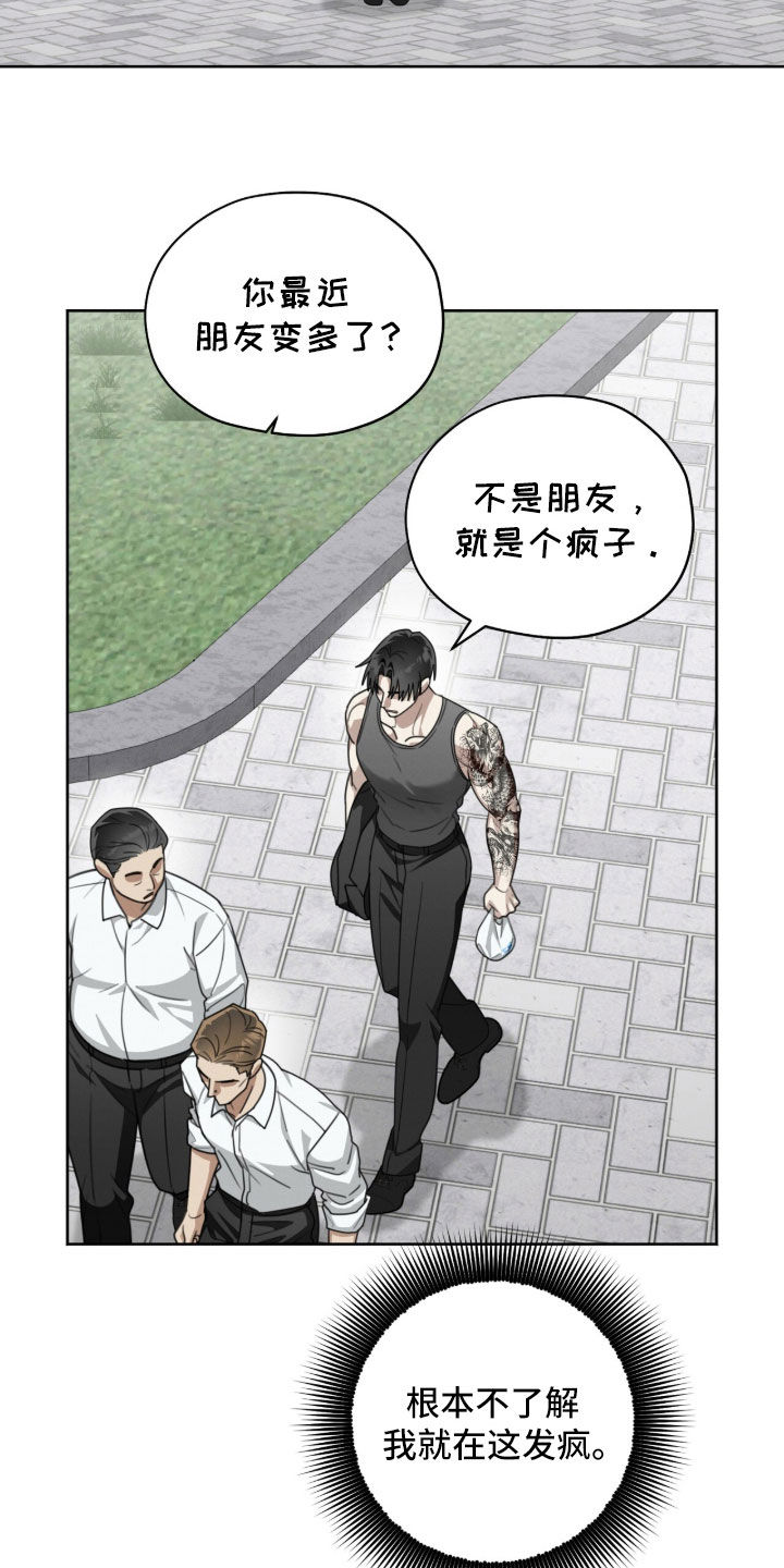 晴天暴雨漫画,第46章：不想让他失望1图