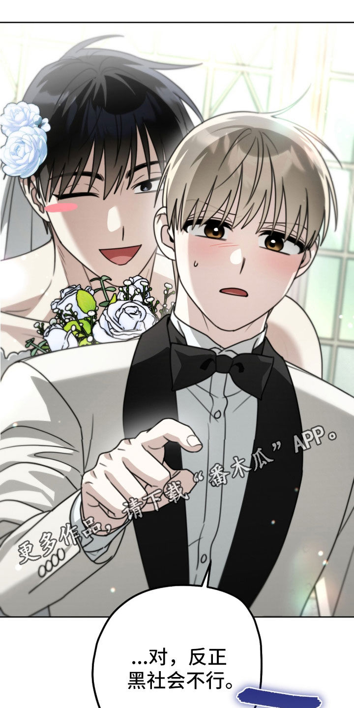 晴天暴雨漫画,第45章：我和你没话说1图